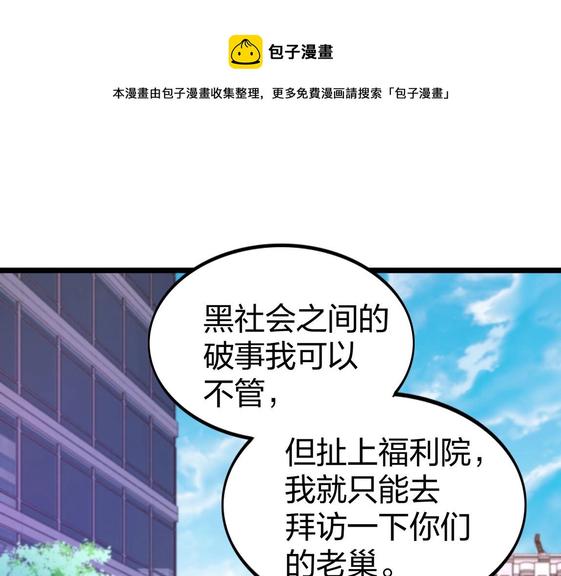 第14话 袭击黑斧社团(1/4)-第14话