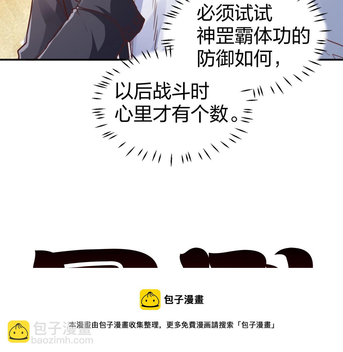 第16话 星耀学府(1/4)-第16话
