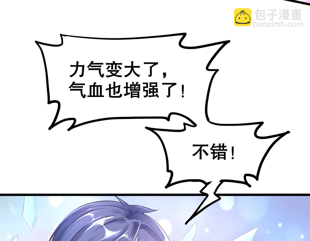 第2话 斩剑诀！(1/5)-第2话