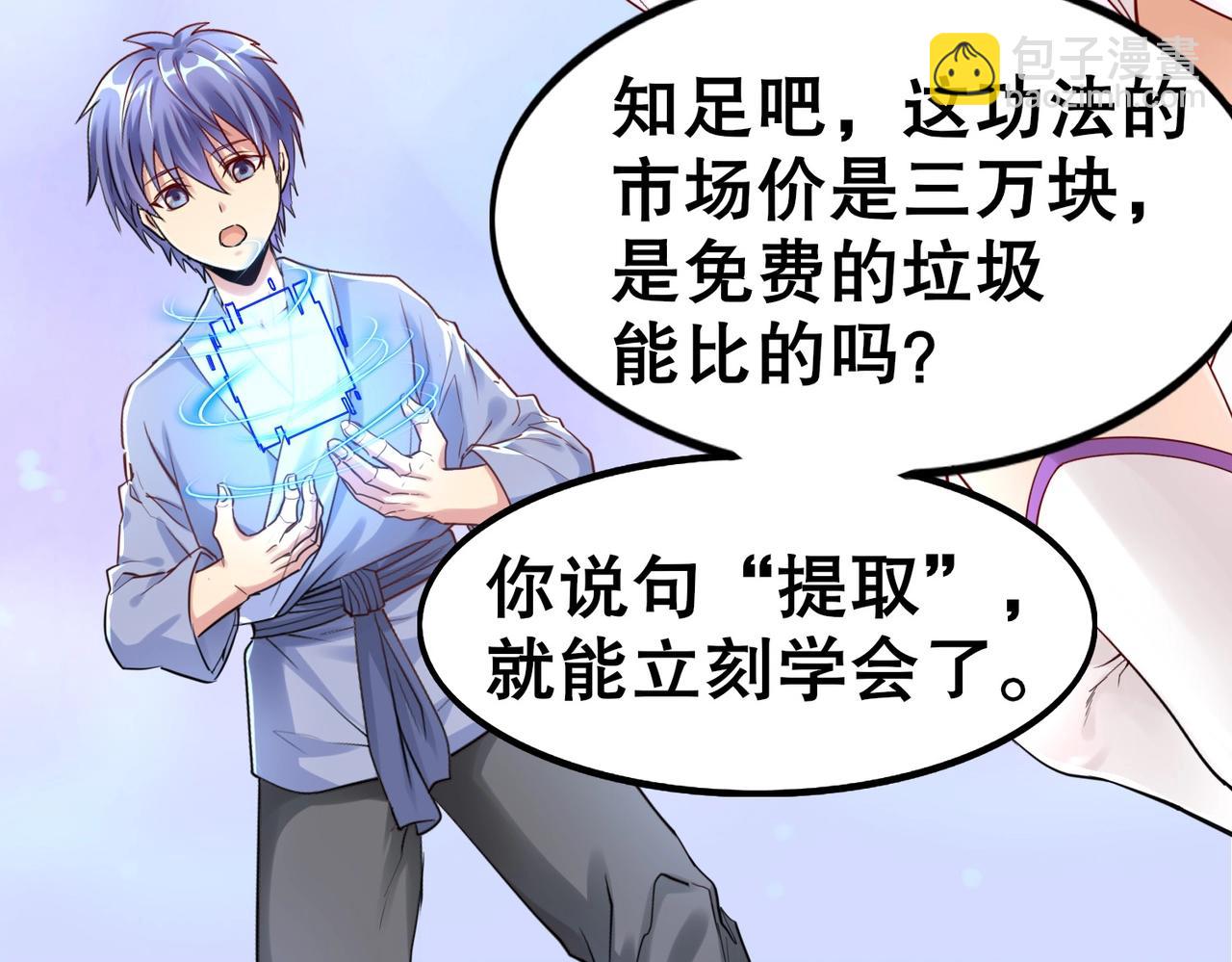 第2话 斩剑诀！(1/5)-第2话