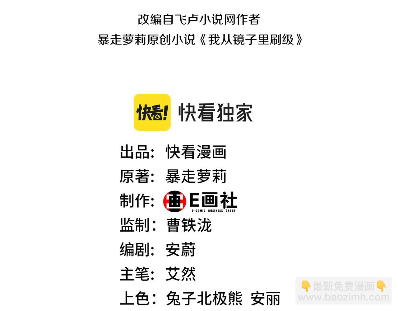 第22话  灰级任务(1/4)-第22话