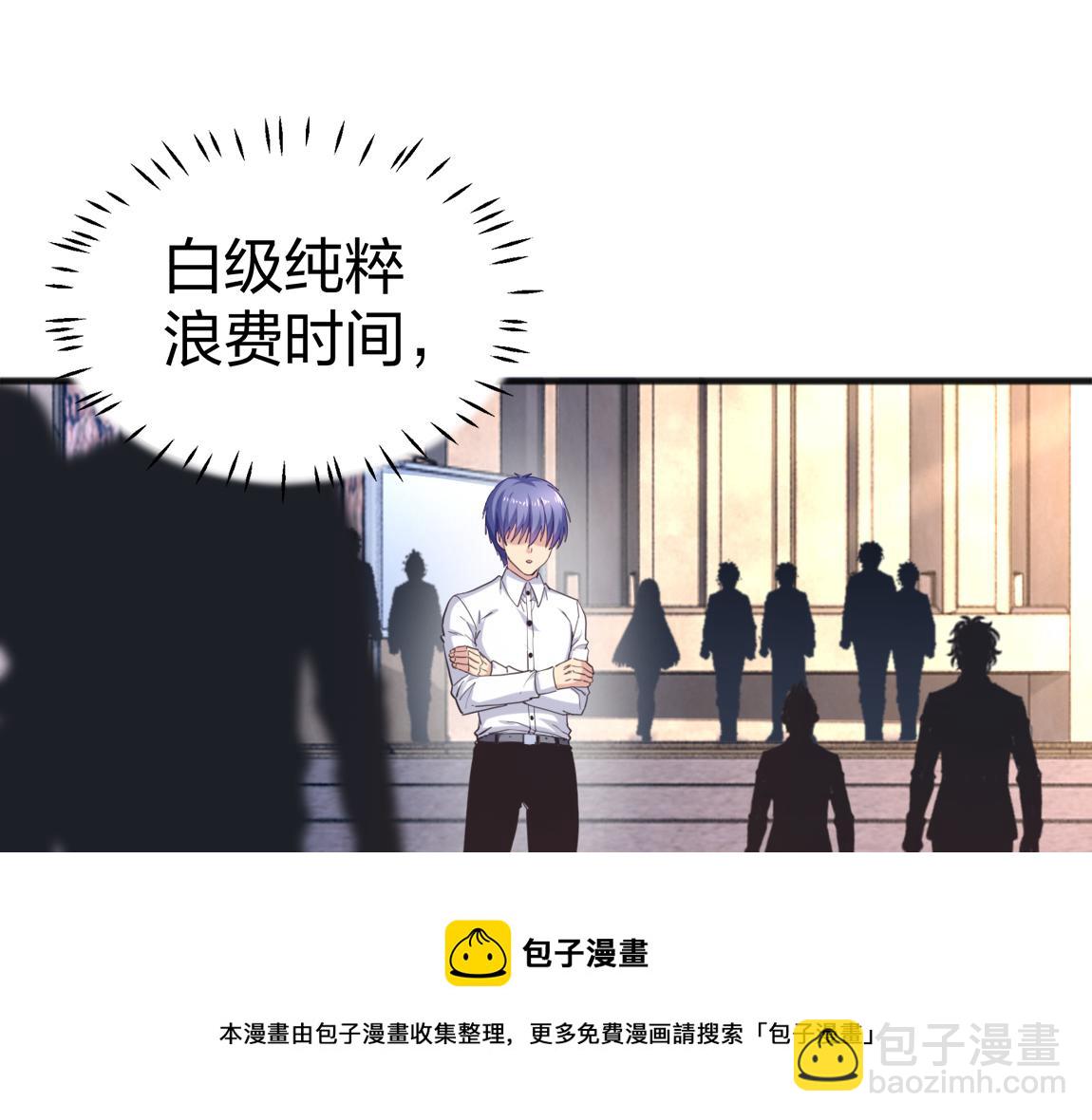 第22话  灰级任务(1/4)-第22话