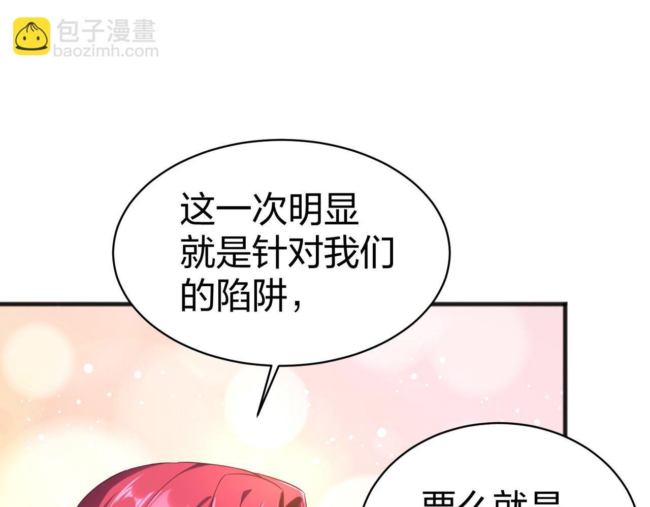 第24话  圣元塔(1/3)-第24话