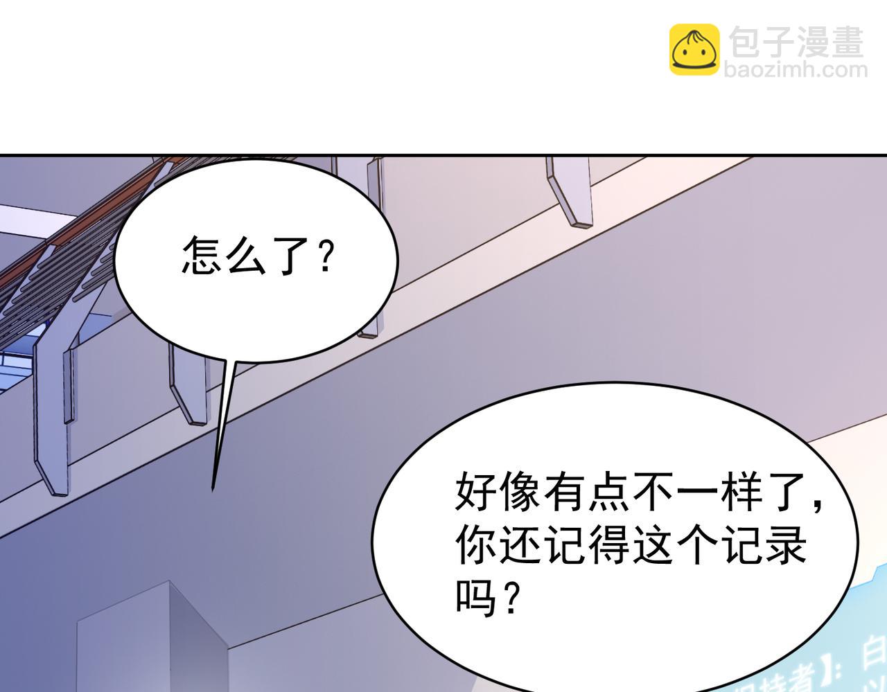 第26话 大大大破记录(1/3)-第26话