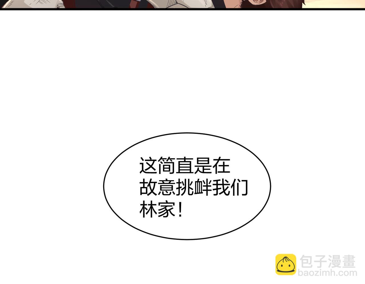 第28话 林家的考验(1/4)-第28话