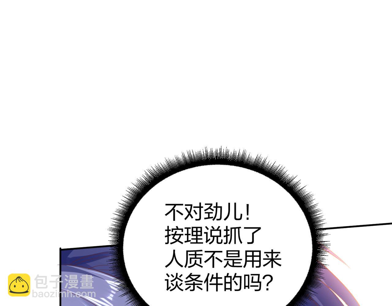 第30话  我也不喜欢耍阴谋(1/4)-第30话