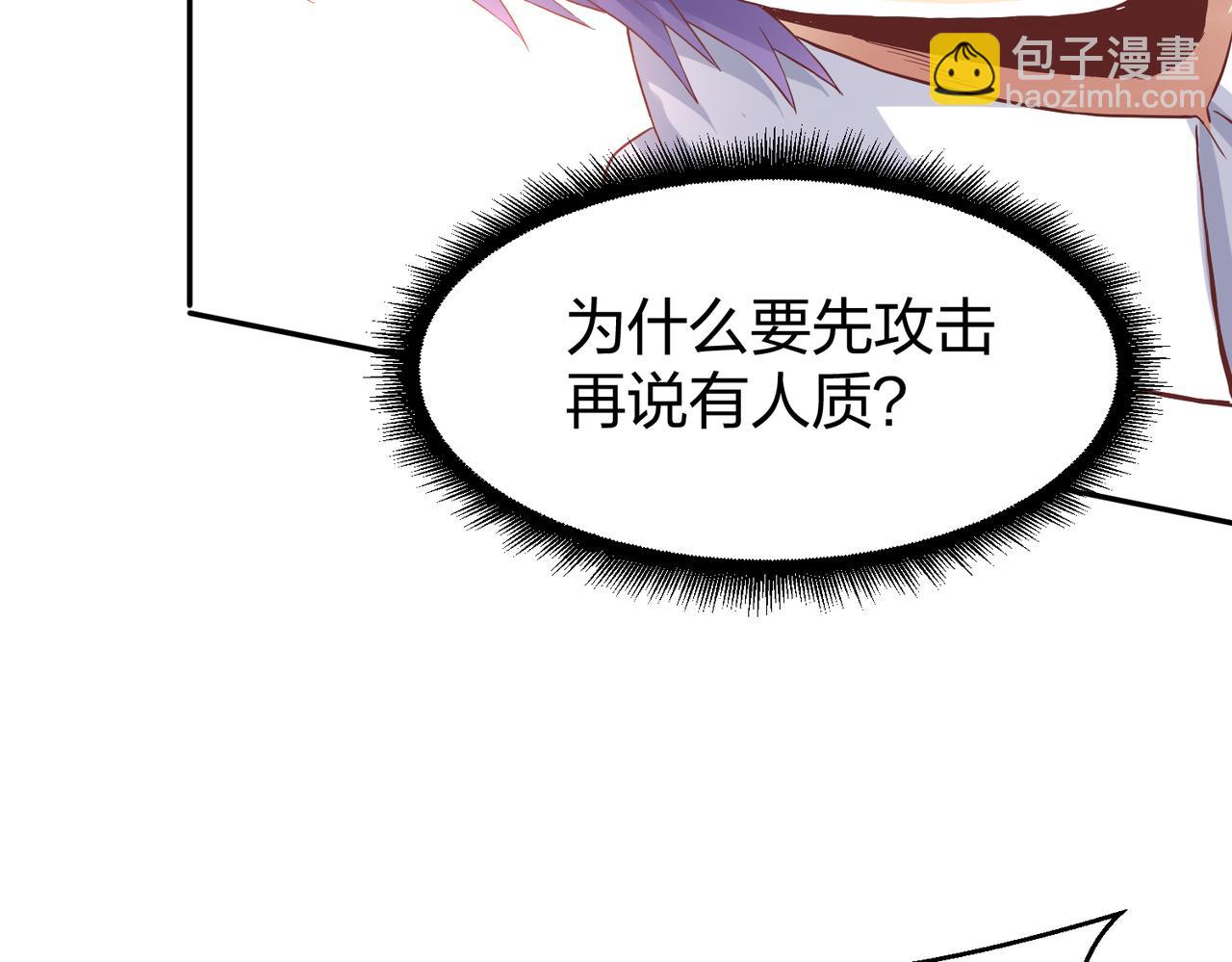 第30话  我也不喜欢耍阴谋(1/4)-第30话