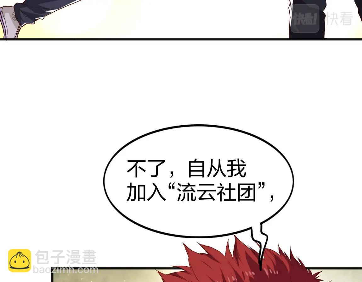 第4话 低级金系天赋(1/3)-第4话