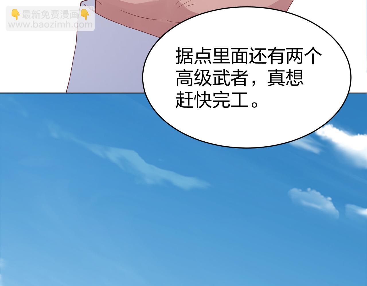 第32话 上等元力石(1/3)-第32话