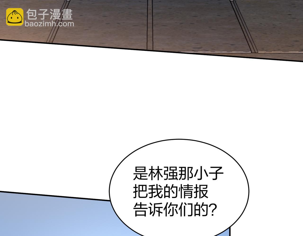 第32话 上等元力石(1/3)-第32话