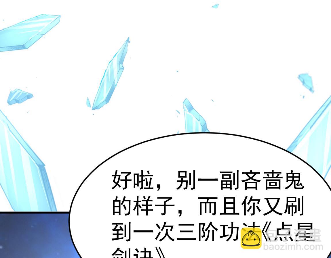 第34话 一剑秒百人！(1/4)-第34话