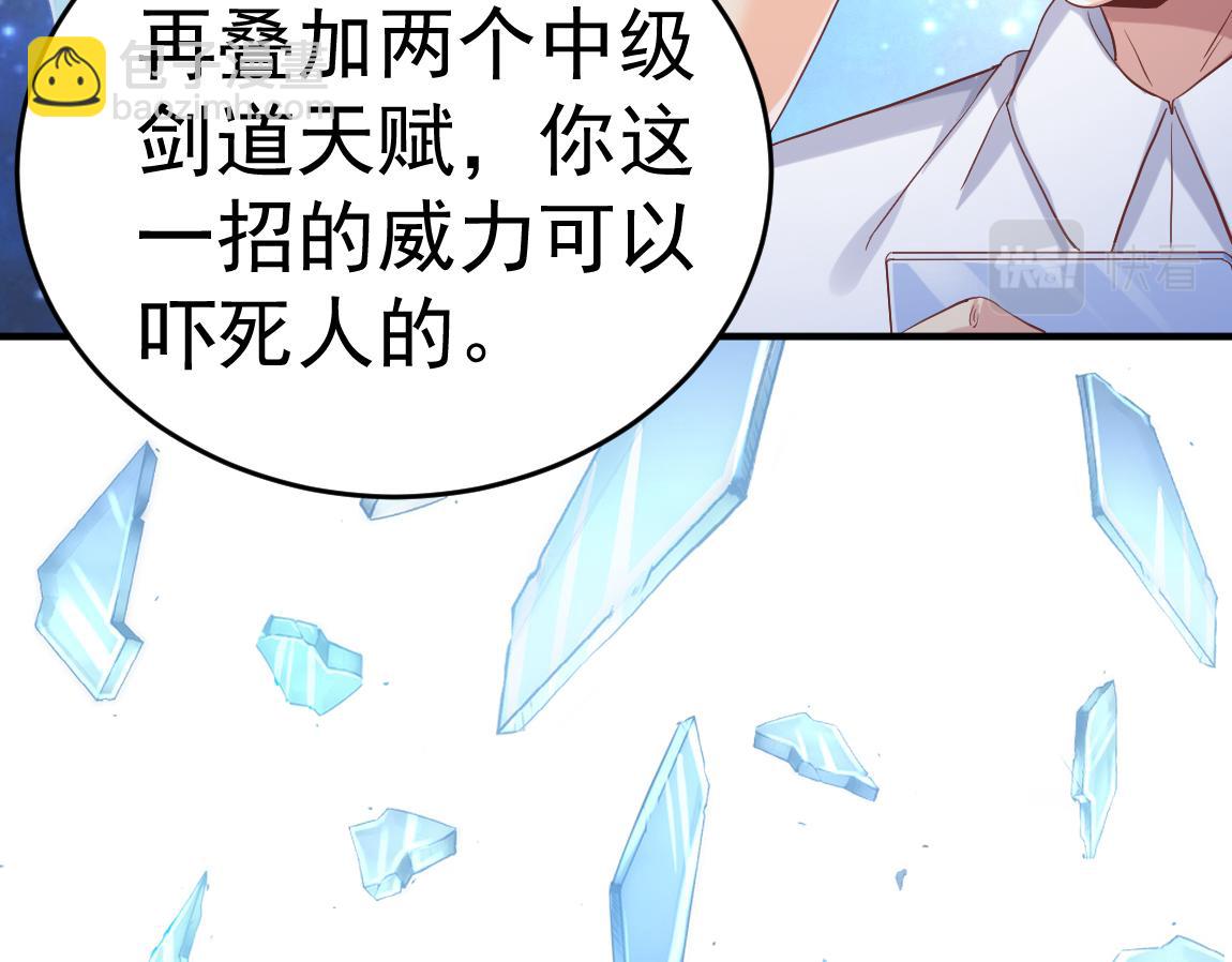 第34话 一剑秒百人！(1/4)-第34话