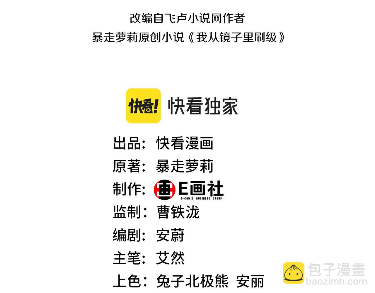 第34话 一剑秒百人！(1/4)-第34话
