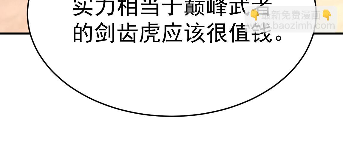 第34话 一剑秒百人！(1/4)-第34话