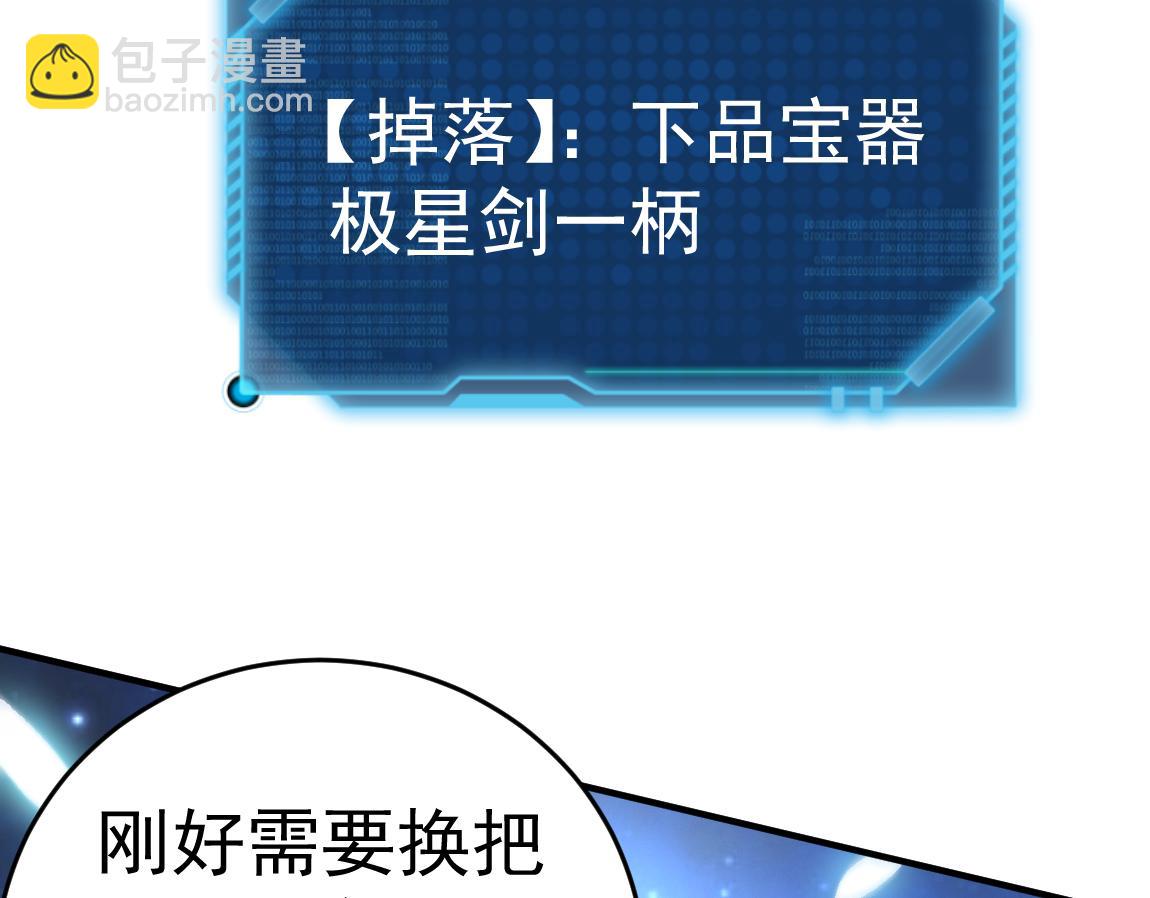 第34话 一剑秒百人！(1/4)-第34话