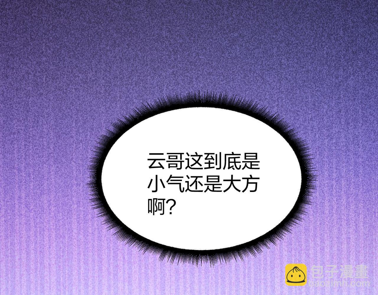 第36话 强榜的对手们(1/3)-第36话