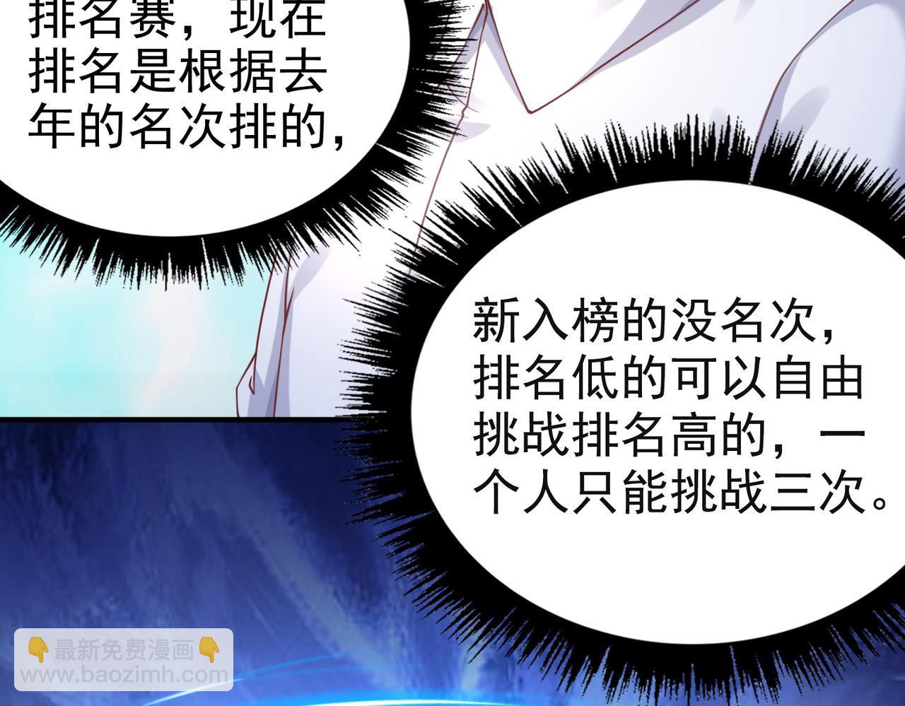 第38话 不值得我拔剑！(1/3)-第38话