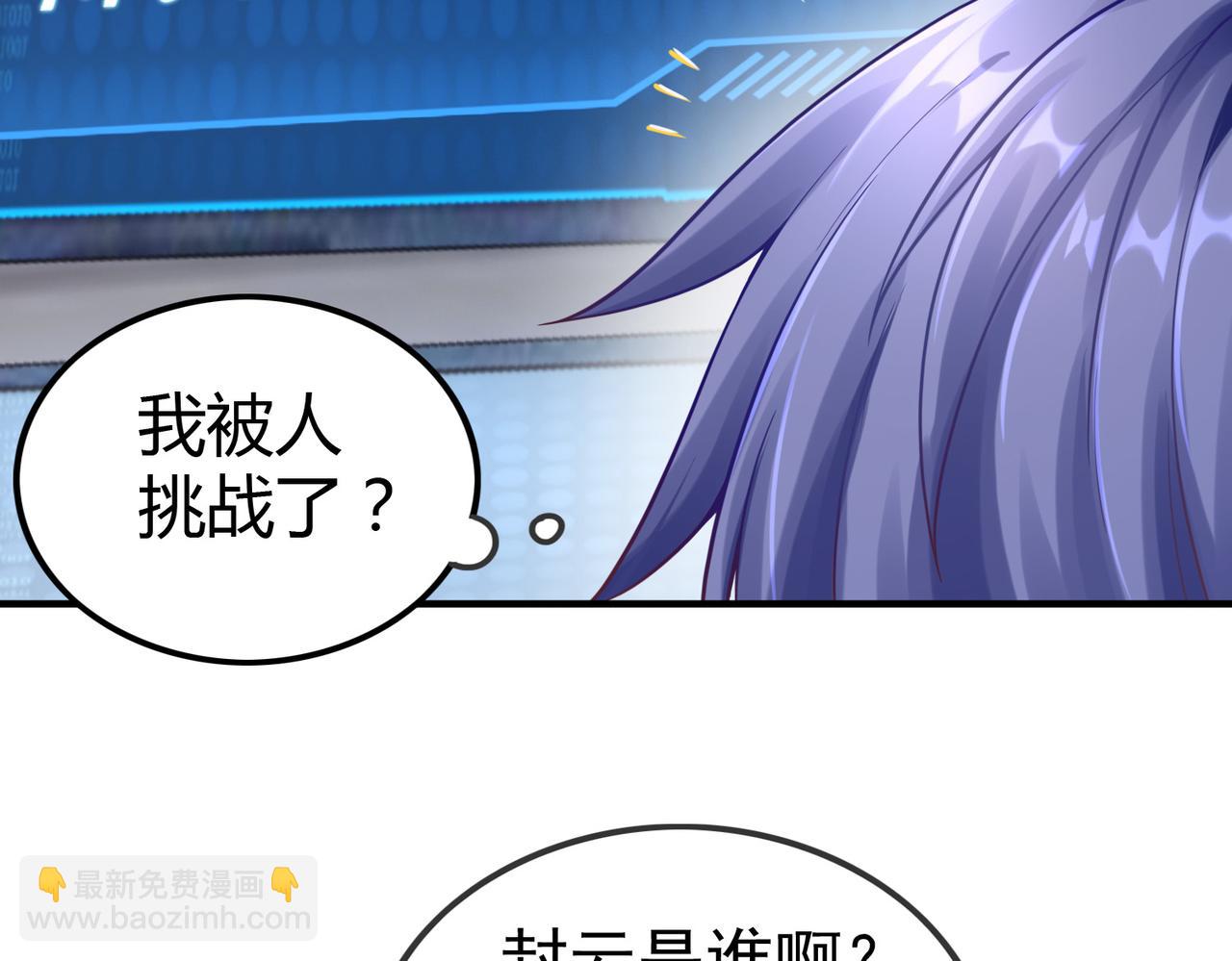 第38话 不值得我拔剑！(1/3)-第38话