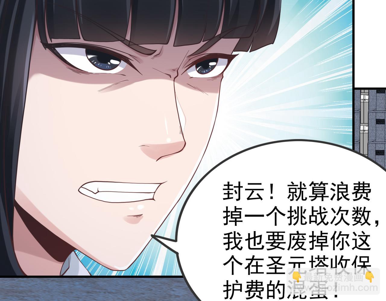 第38话 不值得我拔剑！(1/3)-第38话