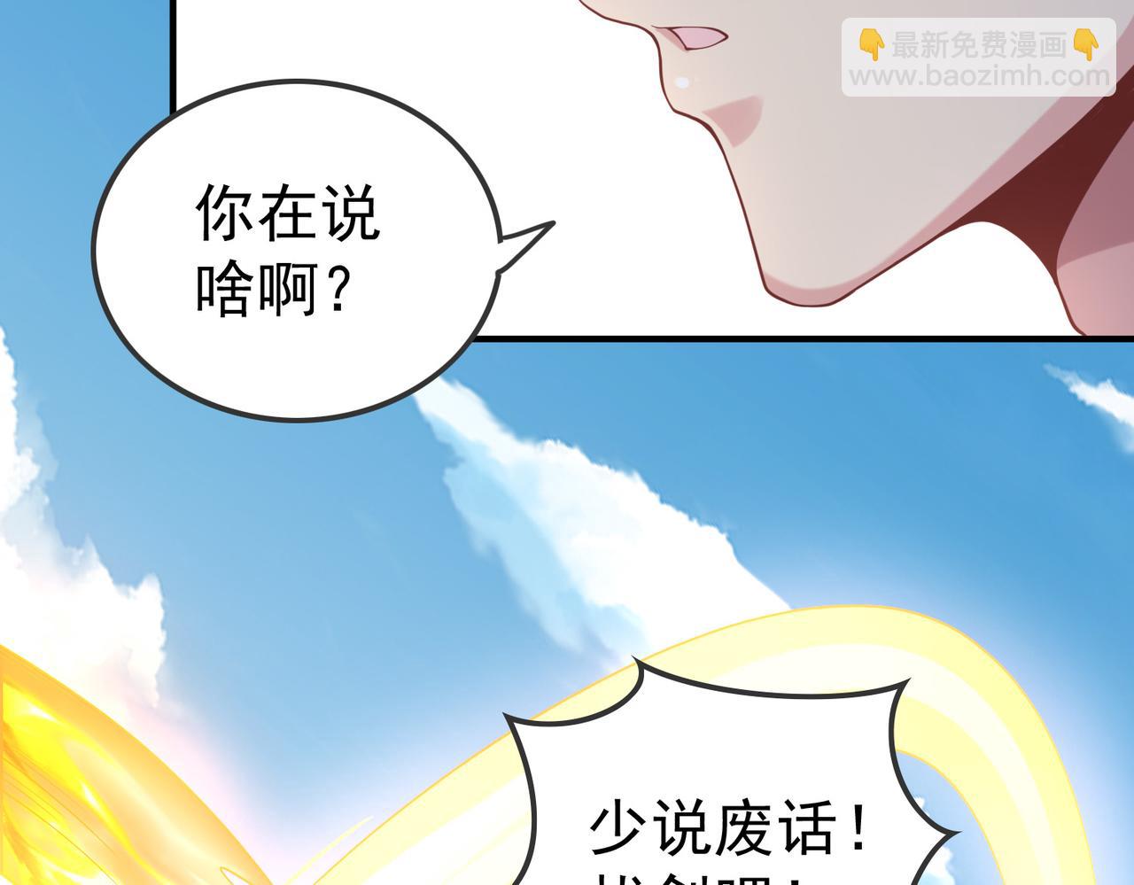 第38话 不值得我拔剑！(1/3)-第38话