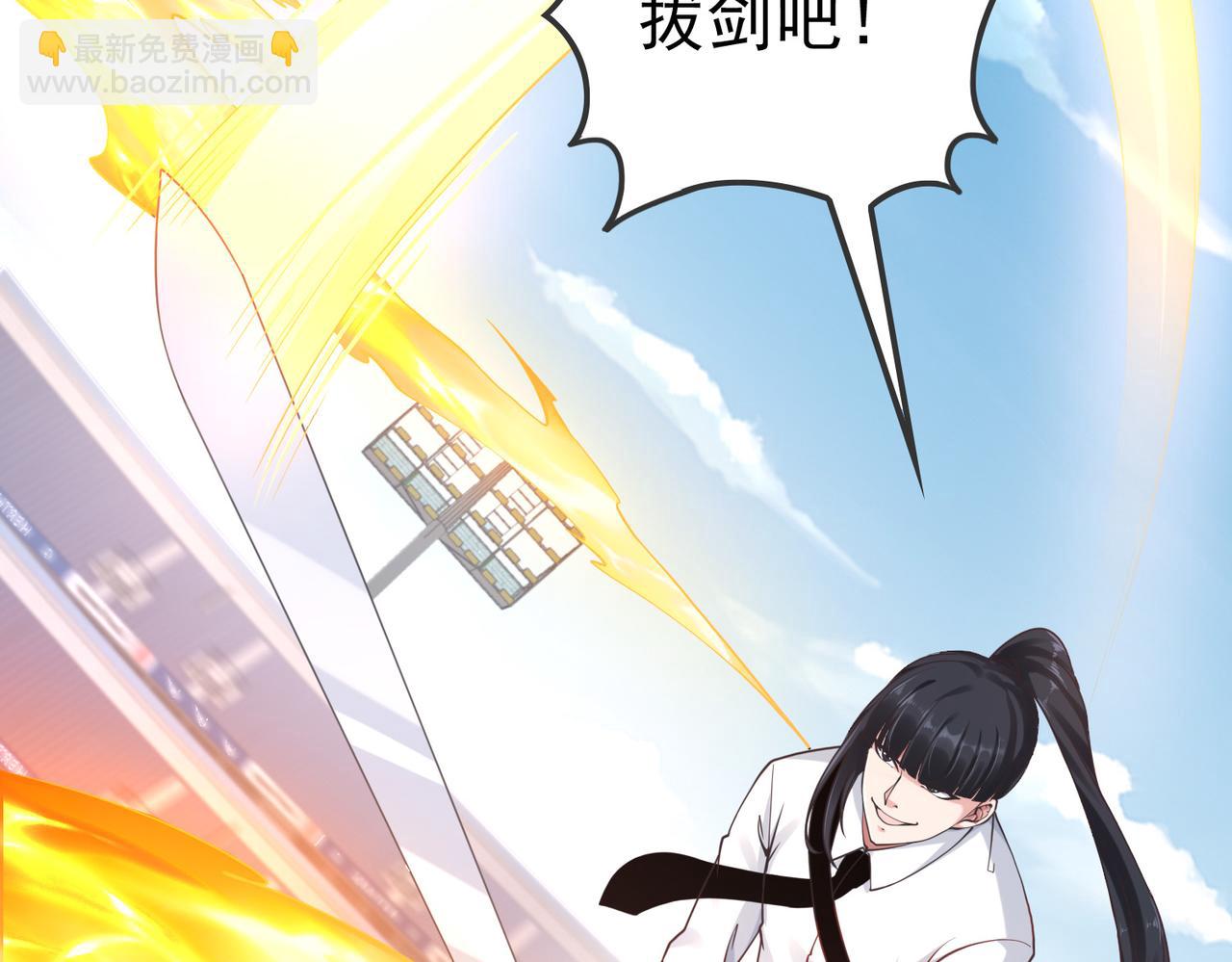 第38话 不值得我拔剑！(1/3)-第38话