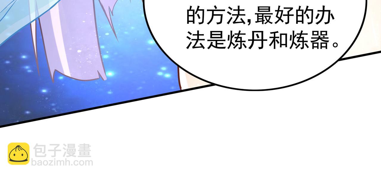 第44话 成为炼丹师(1/3)-第44话