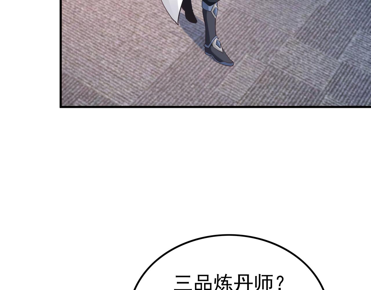 第44话 成为炼丹师(1/3)-第44话