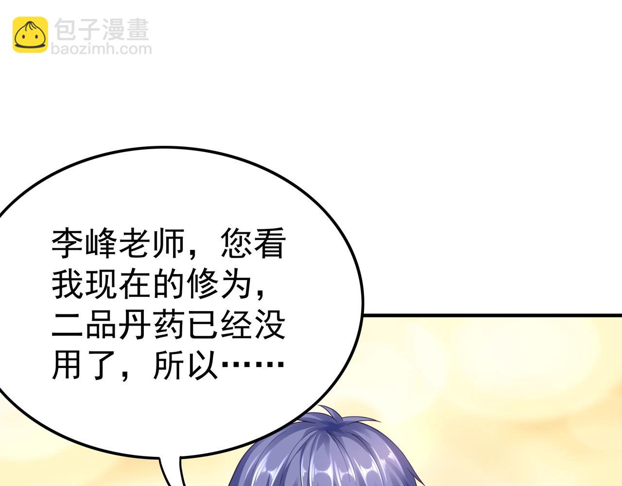 第44话 成为炼丹师(1/3)-第44话