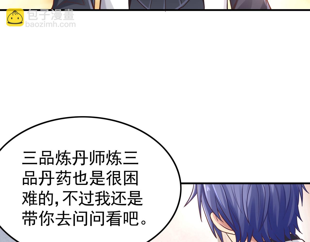 第44话 成为炼丹师(1/3)-第44话