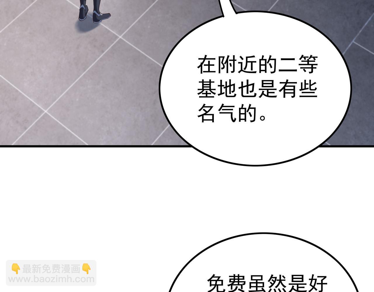 第46话 愿望达成(1/3)-第46话