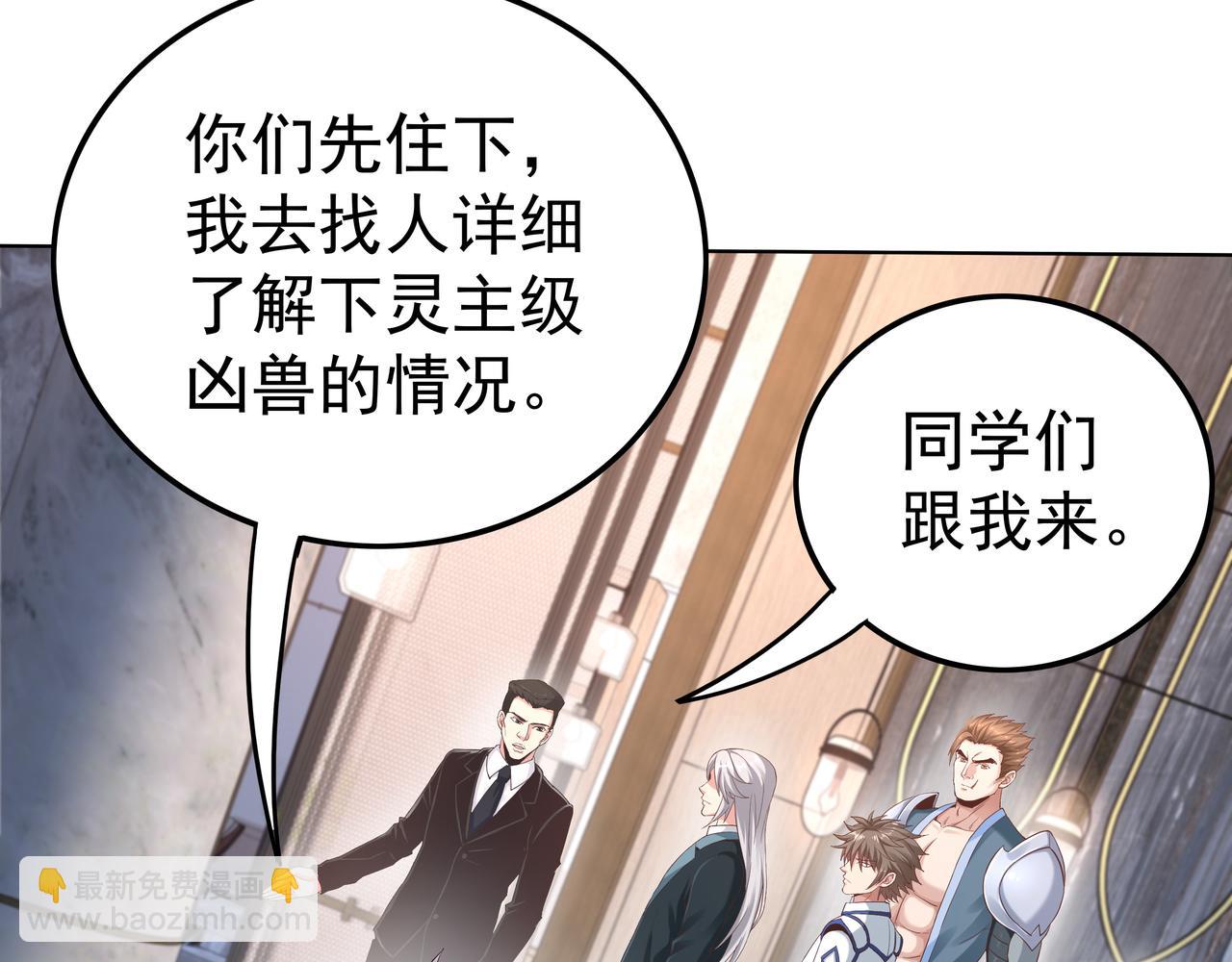 第48话 来自紫阳学府的挑战(1/3)-第48话