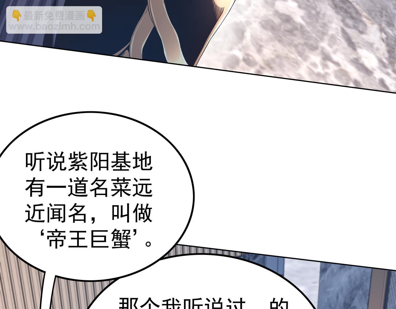 第48话 来自紫阳学府的挑战(1/3)-第48话