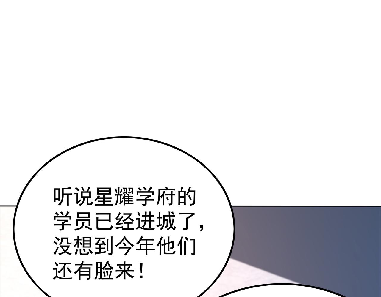 第48话 来自紫阳学府的挑战(1/3)-第48话