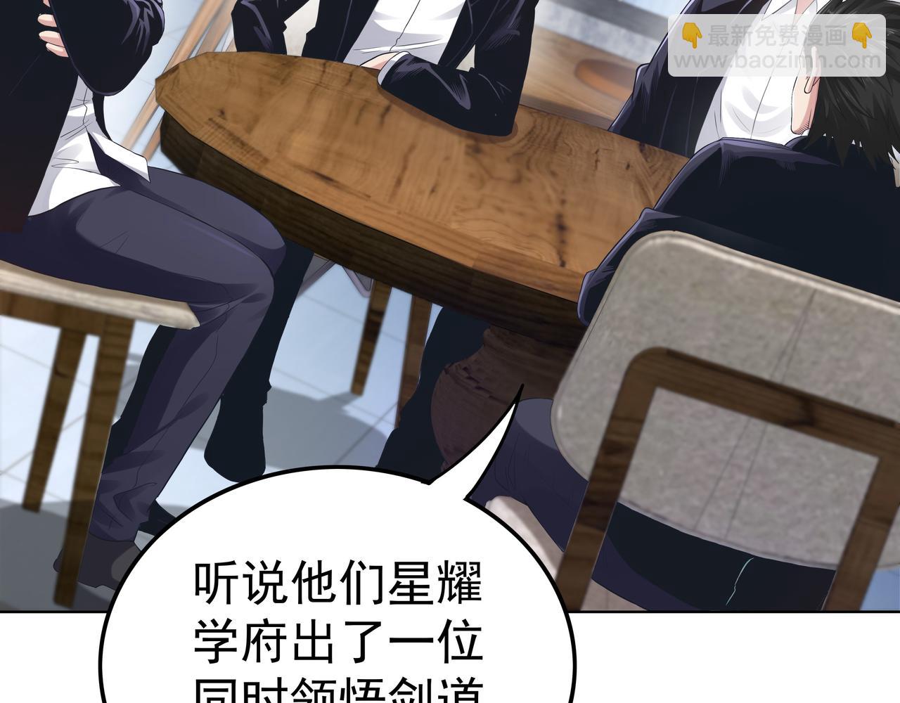 第48话 来自紫阳学府的挑战(1/3)-第48话
