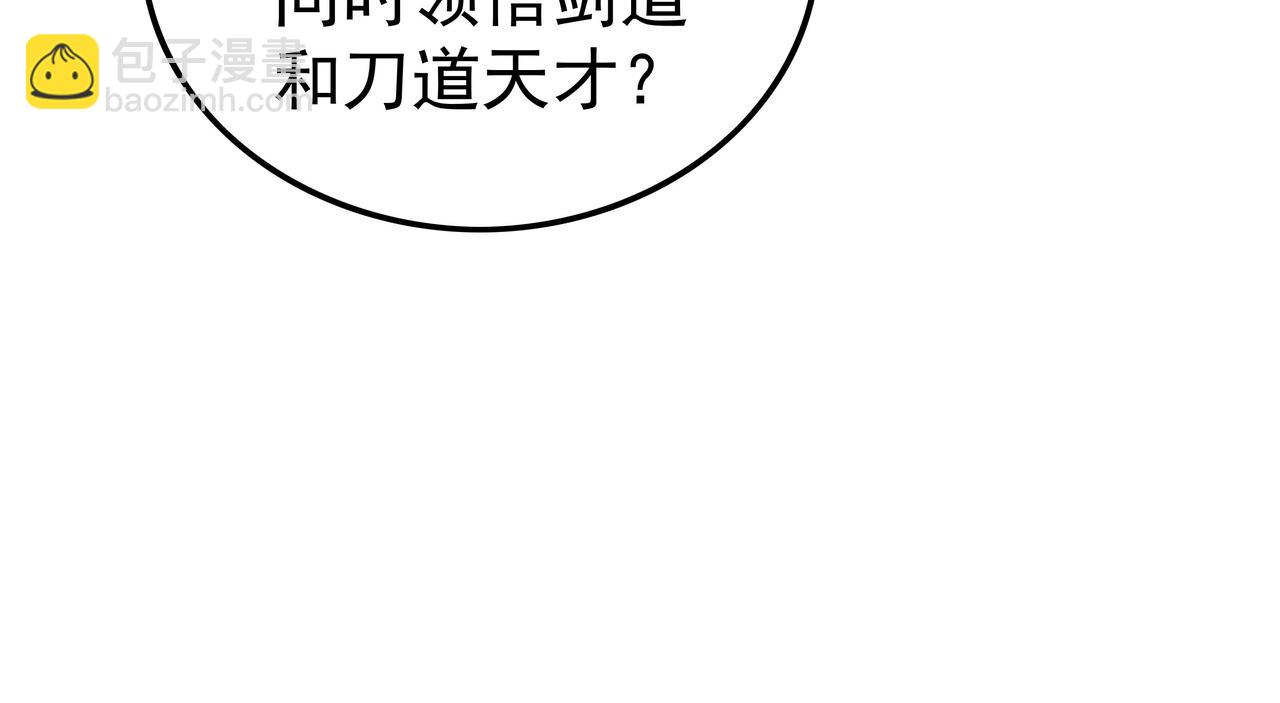 第48话 来自紫阳学府的挑战(1/3)-第48话