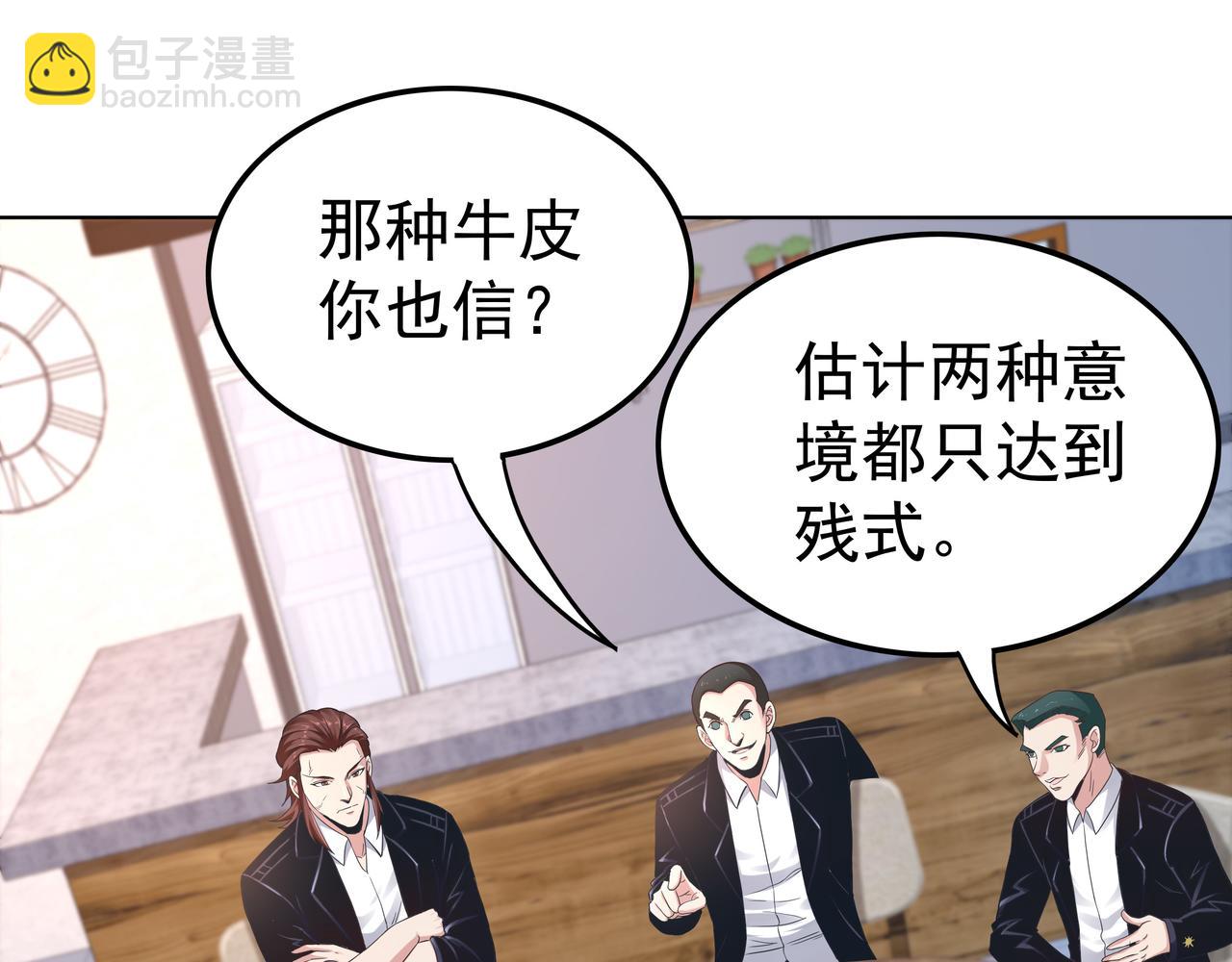 第48话 来自紫阳学府的挑战(1/3)-第48话