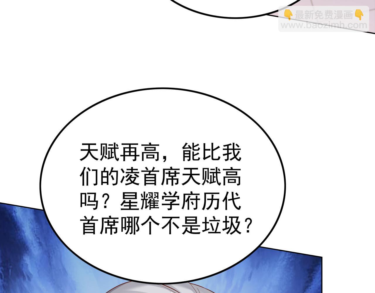 第48话 来自紫阳学府的挑战(1/3)-第48话