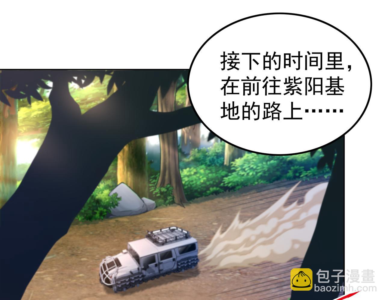 第48话 来自紫阳学府的挑战(1/3)-第48话