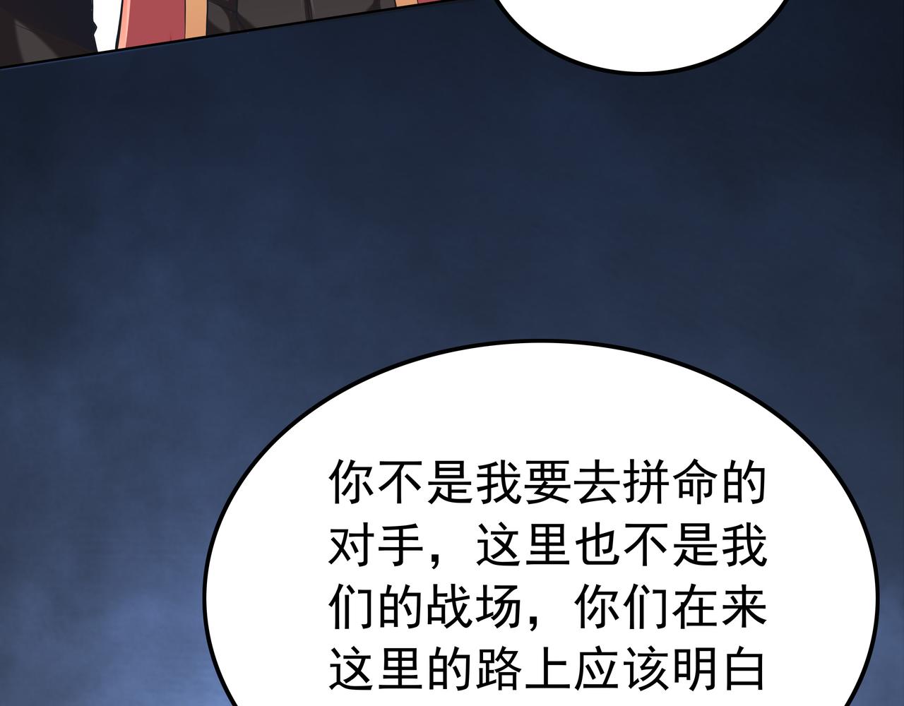 第50话 这里不是我们的战场(1/3)-第50话