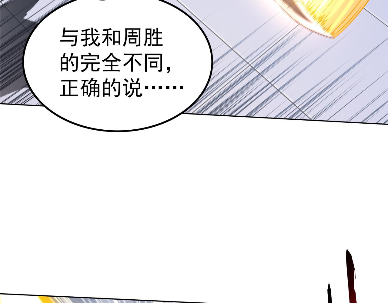 第50话 这里不是我们的战场(1/3)-第50话