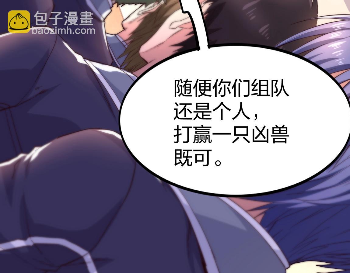 第6话 危险的试炼！(1/4)-第6话
