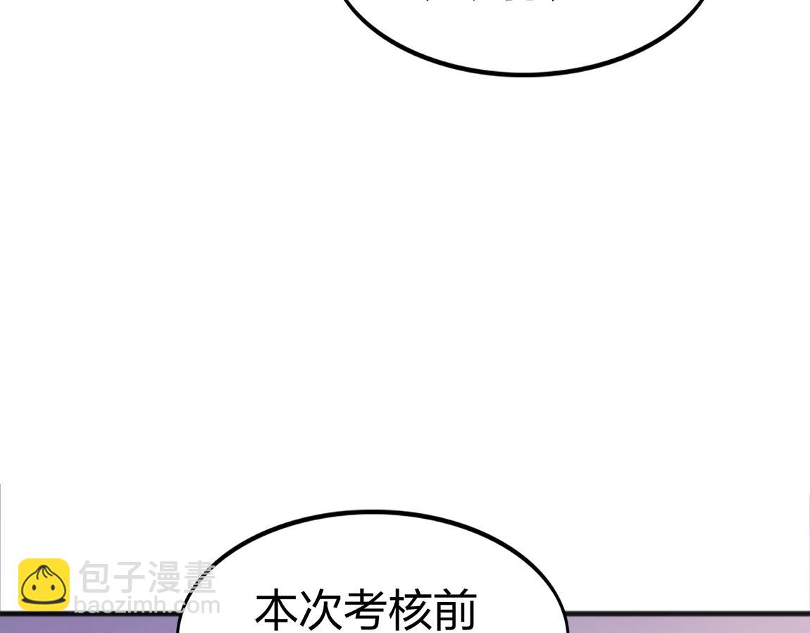 第6话 危险的试炼！(1/4)-第6话