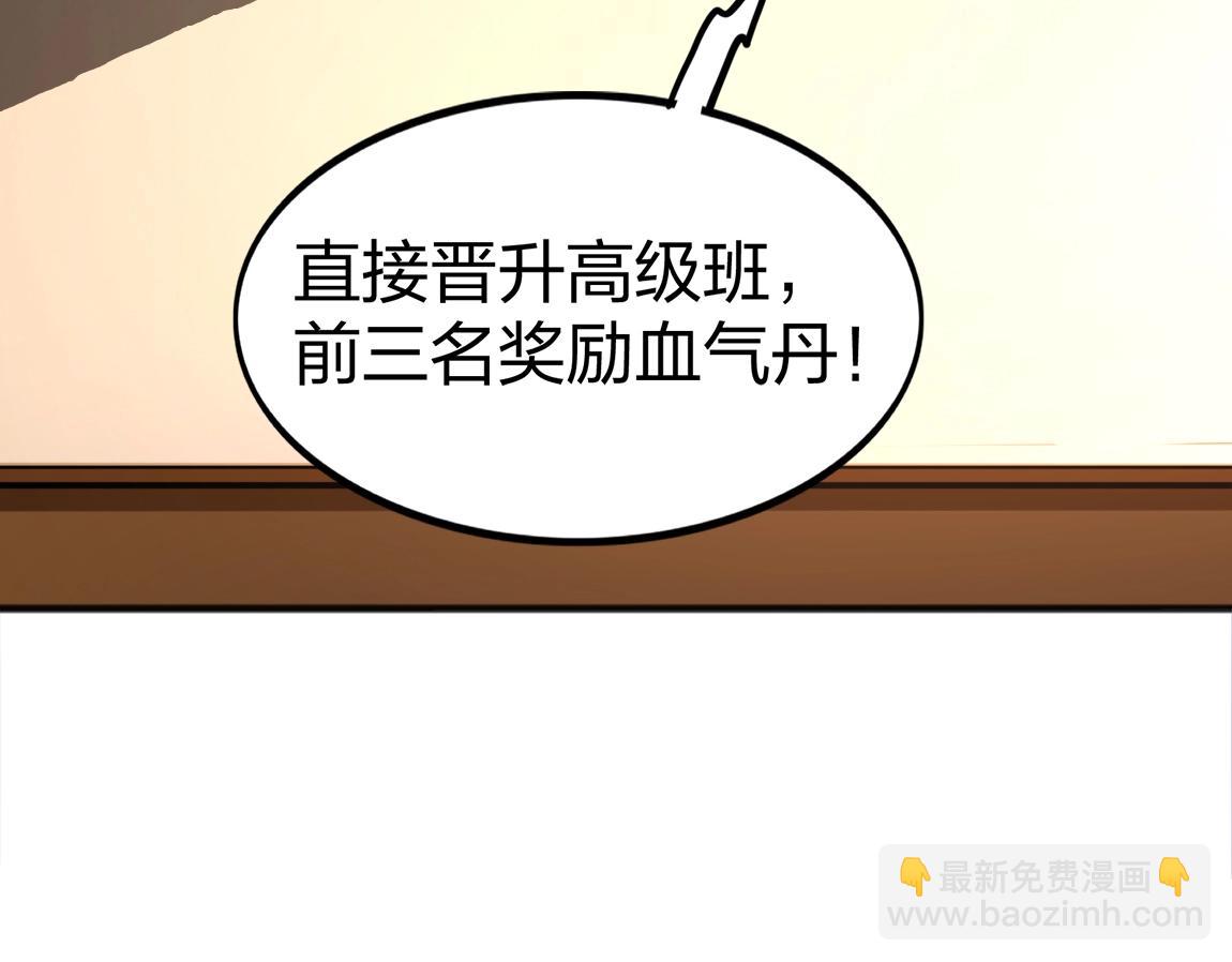 第6话 危险的试炼！(1/4)-第6话