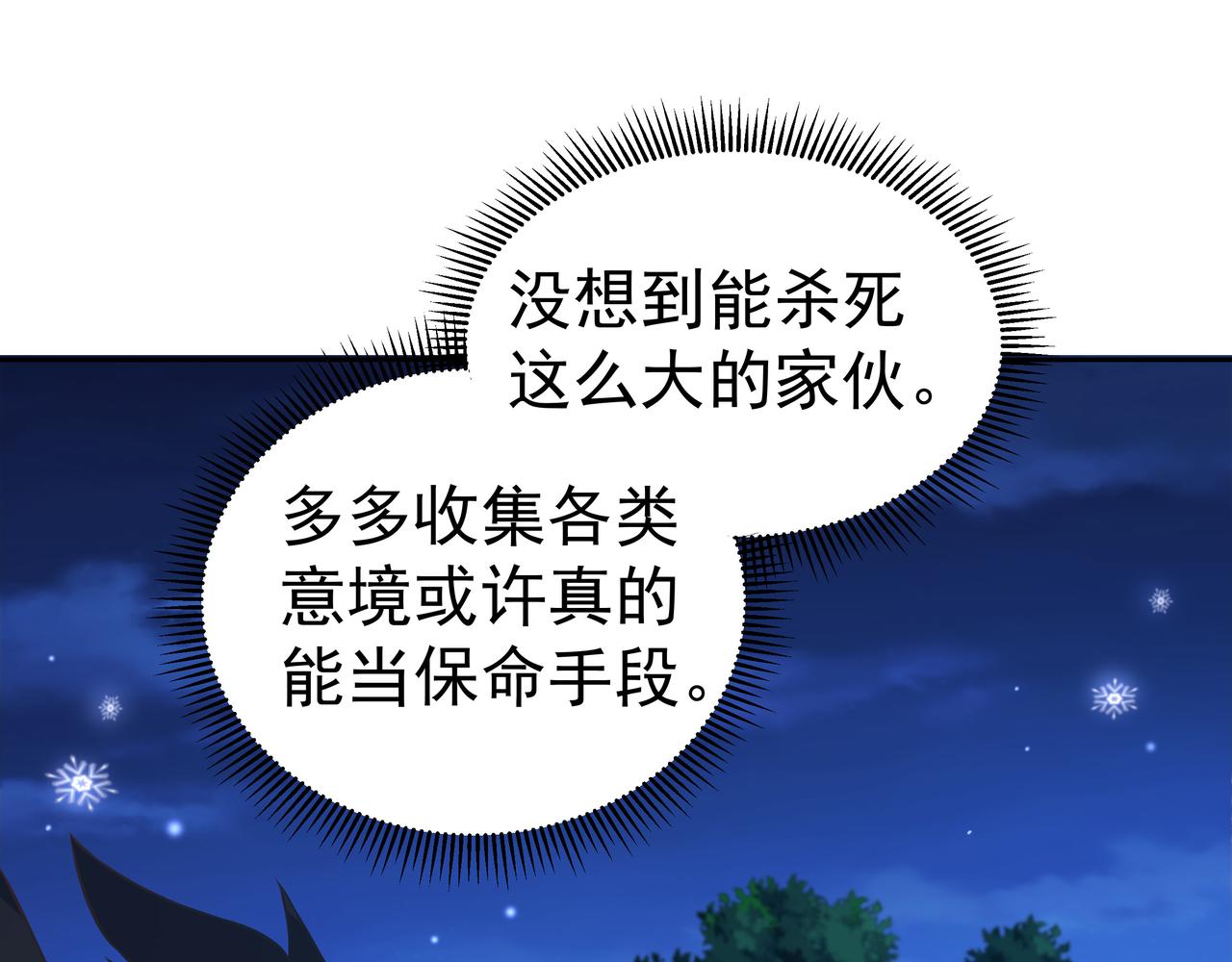 第54话 真理会(1/3)-第54话