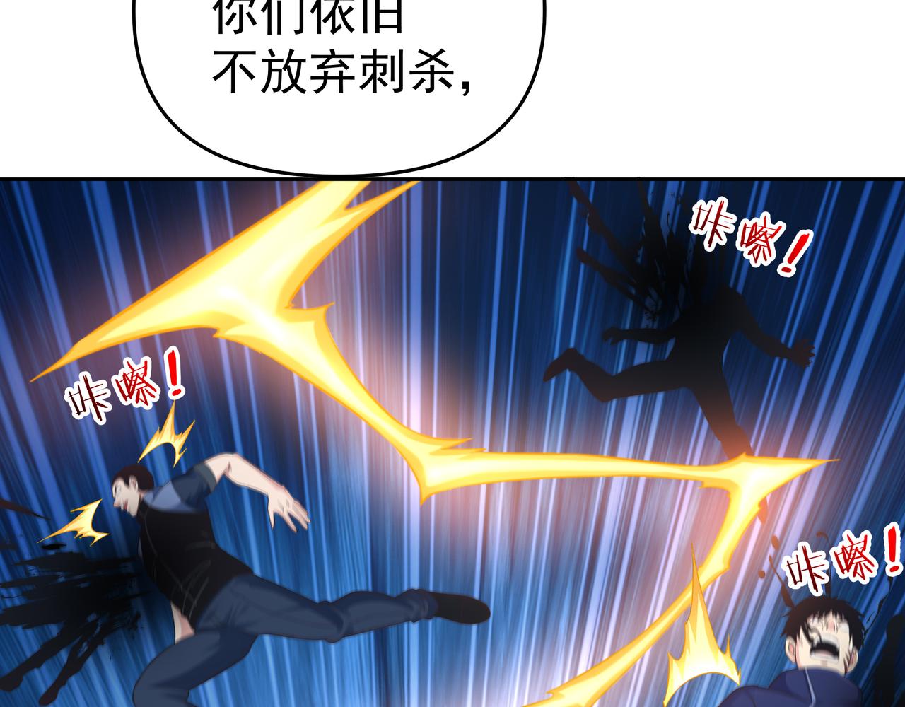 第54话 真理会(1/3)-第54话