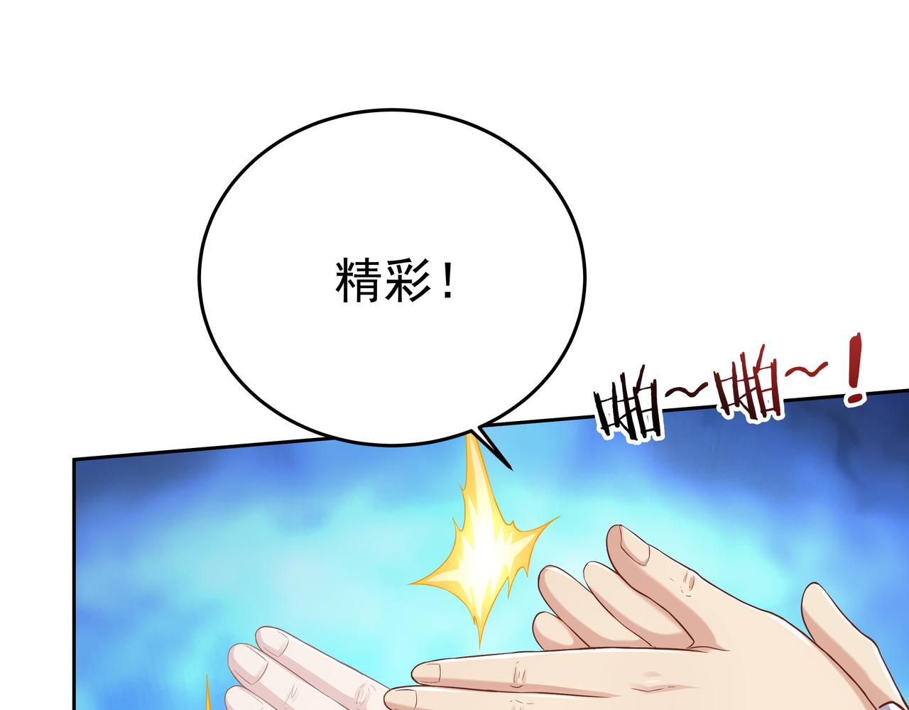 第54话 真理会(1/3)-第54话