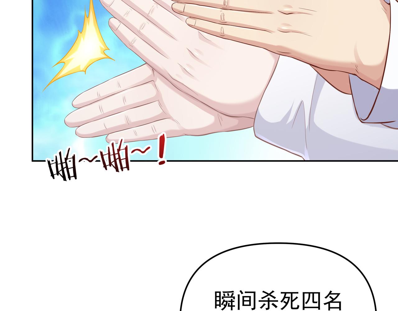 第54话 真理会(1/3)-第54话