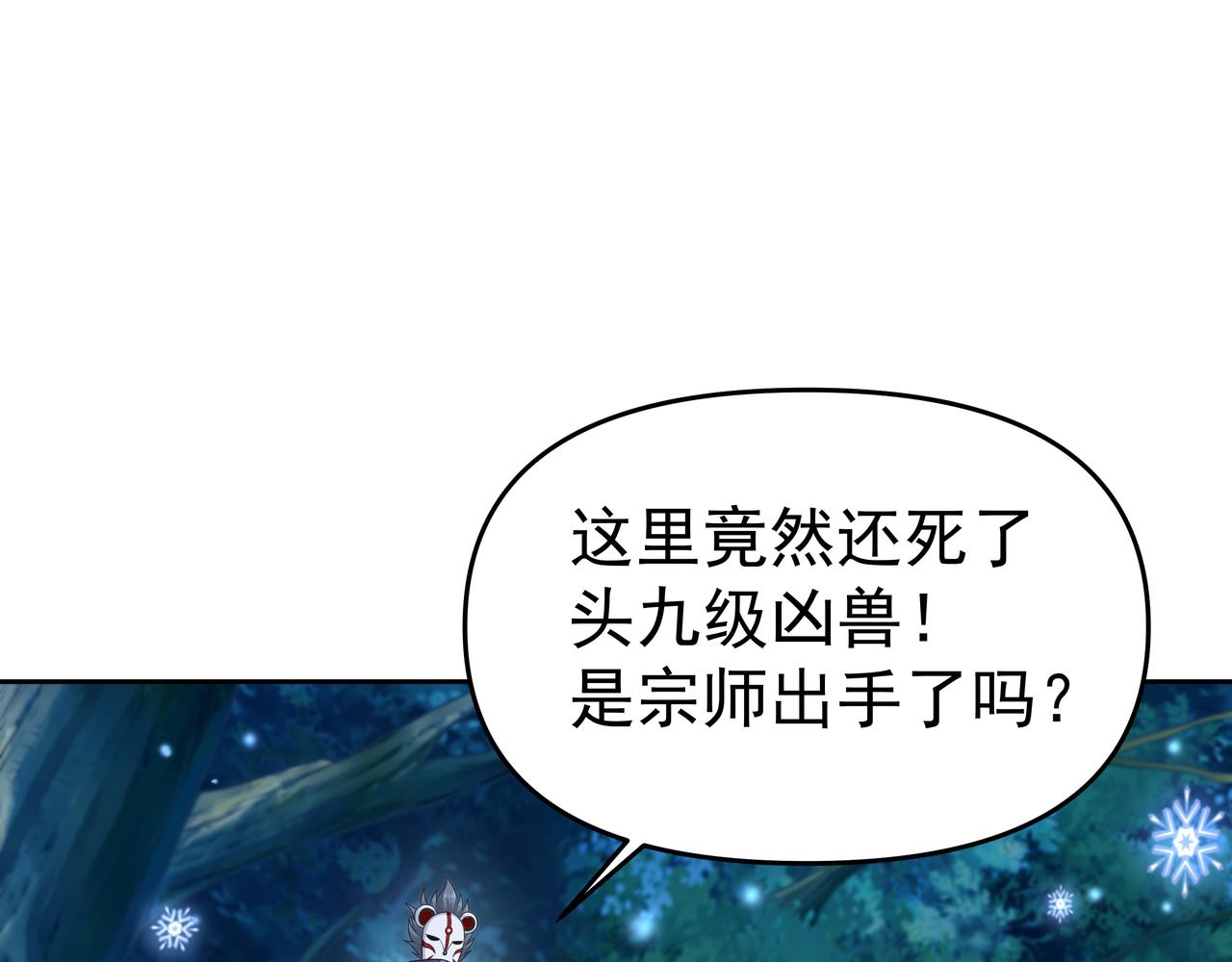 第54话 真理会(1/3)-第54话