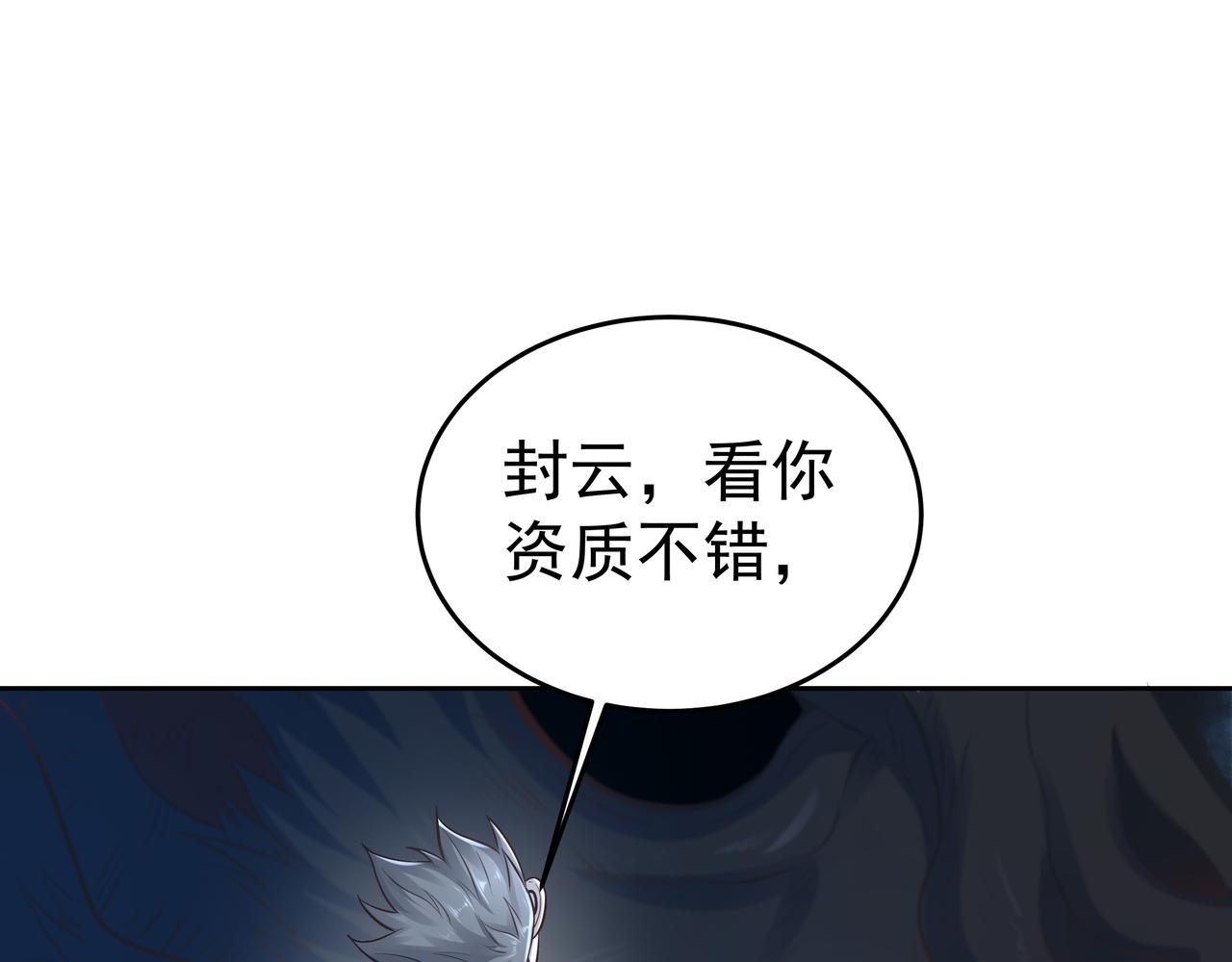 第54话 真理会(1/3)-第54话