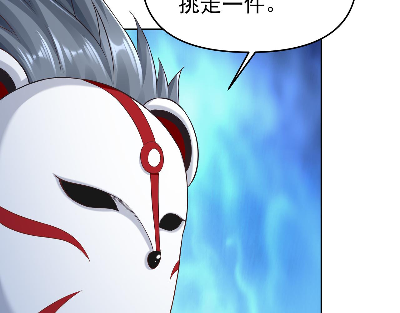 第54话 真理会(1/3)-第54话